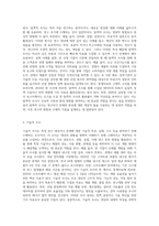 탐색적 조사, 기술적 조사, 설명적 조사에 대해 설명하시오-2