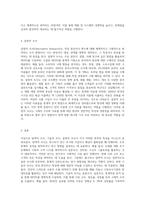 탐색적 조사, 기술적 조사, 설명적 조사에 대해 설명하시오-3