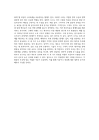 탐색적 조사, 기술적 조사, 설명적 조사에 대해 설명하시오-4