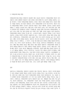 형태주의 상담에서는 ‘미해결과제’라는 주요개념이 있습니다 ‘미해결과제’에 대해서 간략하게 설명하고-3