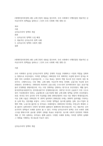 (세계의정치와경제 A형) 교재 2장의 내용을 참조하여, 우리 사회에서 시행되었던 대표적인 신자유주의적 정책들을 살펴보고 그것이 우리 사회에 어떤 영향 (2)-1