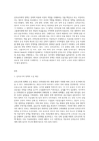 (세계의정치와경제 A형) 교재 2장의 내용을 참조하여, 우리 사회에서 시행되었던 대표적인 신자유주의적 정책들을 살펴보고 그것이 우리 사회에 어떤 영향 (2)-2