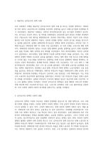 (세계의정치와경제 A형) 교재 2장의 내용을 참조하여, 우리 사회에서 시행되었던 대표적인 신자유주의적 정책들을 살펴보고 그것이 우리 사회에 어떤 영향 (2)-3