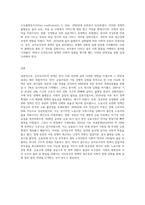 (세계의정치와경제 A형) 교재 2장의 내용을 참조하여, 우리 사회에서 시행되었던 대표적인 신자유주의적 정책들을 살펴보고 그것이 우리 사회에 어떤 영향 (2)-4