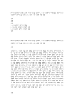 (세계의정치와경제 A형) 교재 2장의 내용을 참조하여, 우리 사회에서 시행되었던 대표적인 신자유주의적 정책들을 살펴보고 그것이 우리 사회에 어떤 영향-1