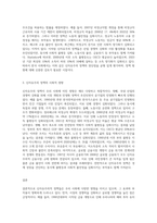 (세계의정치와경제 A형) 교재 2장의 내용을 참조하여, 우리 사회에서 시행되었던 대표적인 신자유주의적 정책들을 살펴보고 그것이 우리 사회에 어떤 영향-3