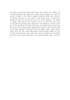 (세계의정치와경제 A형) 교재 2장의 내용을 참조하여, 우리 사회에서 시행되었던 대표적인 신자유주의적 정책들을 살펴보고 그것이 우리 사회에 어떤 영향-4