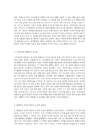 국가에서는 소외계층의 평생교육 참여 확대를 위하여 평생학습 바우처 제도를 추진하고 있습니다-2