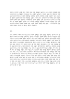(세계의정치와경제 A형) 교재 2장의 내용을 참조하여, 우리 사회에서 시행되었던 대표적인 신자유주의적 정책들을 살펴보고 그것이 우리 사회에 어떤 영향을 미쳤는지 검토해 보시오-4