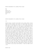 형태주의와 통찰설(형태주의 의미, 전경과배경, 맥락효과, 통찰설)-1