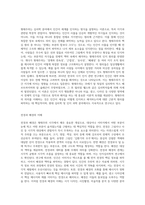 형태주의와 통찰설(형태주의 의미, 전경과배경, 맥락효과, 통찰설)-2