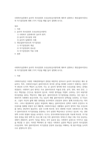 사회복지실천에서 윤리적 의사결정의 우선순위(심사원칙)에 대하여 설명하고 개인(클라이언트)의 자기결정권에 대해 1가지 이상을 예를 들어 설명해 보시오-1