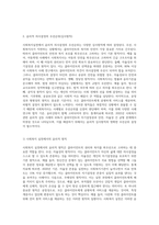 사회복지실천에서 윤리적 의사결정의 우선순위(심사원칙)에 대하여 설명하고 개인(클라이언트)의 자기결정권에 대해 1가지 이상을 예를 들어 설명해 보시오-2
