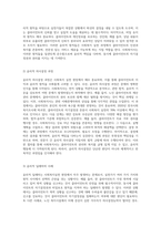사회복지실천에서 윤리적 의사결정의 우선순위(심사원칙)에 대하여 설명하고 개인(클라이언트)의 자기결정권에 대해 1가지 이상을 예를 들어 설명해 보시오-3