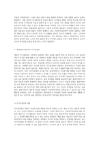 사회복지실천에서 윤리적 의사결정의 우선순위(심사원칙)에 대하여 설명하고 개인(클라이언트)의 자기결정권에 대해 1가지 이상을 예를 들어 설명해 보시오-4