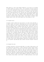 사회복지실천에서 윤리적 의사결정의 우선순위(심사원칙)에 대하여 설명하고 개인(클라이언트)의 자기결정권에 대해 1가지 이상을 예를 들어 설명해 보시오-5