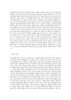 정신분열병의 원인과 해결방안을 논하시되 자신의 의견을 담아서 기술-2