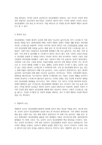 정신분열병의 원인과 해결방안을 논하시되 자신의 의견을 담아서 기술-3