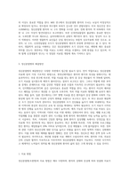 정신분열병의 원인과 해결방안을 논하시되 자신의 의견을 담아서 기술-4