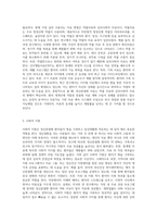 정신분열병의 원인과 해결방안을 논하시되 자신의 의견을 담아서 기술-5