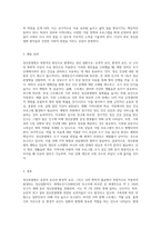 정신분열병의 원인과 해결방안을 논하시되 자신의 의견을 담아서 기술-6