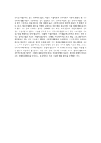 정신분열병의 원인과 해결방안을 논하시되 자신의 의견을 담아서 기술-7