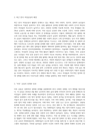 혜화동 집회`미투`운동 등을 포함한 최근의 한국 여성운동의 양상을 설명하고 그 성과와 한계, 대안을 지적해 보시오-2