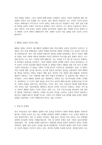 혜화동 집회`미투`운동 등을 포함한 최근의 한국 여성운동의 양상을 설명하고 그 성과와 한계, 대안을 지적해 보시오-3