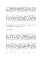 혜화동 집회`미투`운동 등을 포함한 최근의 한국 여성운동의 양상을 설명하고 그 성과와 한계, 대안을 지적해 보시오-4