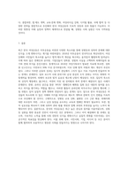 혜화동 집회`미투`운동 등을 포함한 최근의 한국 여성운동의 양상을 설명하고 그 성과와 한계, 대안을 지적해 보시오-5