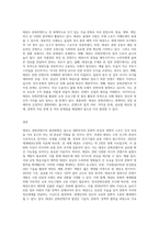태권도 문화콘텐츠 발전방향에 대하여-3