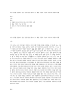 아동복지를 실천하고 있는 전문기관을 찾아보고, 해당 기관의 기능과 우리나라 아동복지에-1