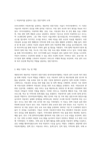 아동복지를 실천하고 있는 전문기관을 찾아보고, 해당 기관의 기능과 우리나라 아동복지에-2