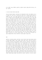 아동복지를 실천하고 있는 전문기관을 찾아보고, 해당 기관의 기능과 우리나라 아동복지에-3