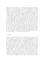 (세계의정치와경제 A형) 세계화 시대에 남북이 하나 되어 통일된 민족국가를 이루는 것이 지닐 수 있는 의미는 무엇인가-2