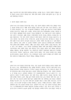 (세계의정치와경제 A형) 세계화 시대에 남북이 하나 되어 통일된 민족국가를 이루는 것이 지닐 수 있는 의미는 무엇인가-3