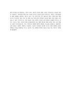 (세계의정치와경제 A형) 세계화 시대에 남북이 하나 되어 통일된 민족국가를 이루는 것이 지닐 수 있는 의미는 무엇인가-4