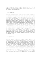 태권도 사범의 이탈 방지를 위한 업무 환경 개선과 소명의식 향상 방안-3