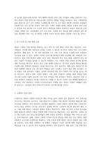 태권도 사범의 이탈 방지를 위한 업무 환경 개선과 소명의식 향상 방안-4