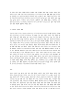 태권도 사범의 이탈 방지를 위한 업무 환경 개선과 소명의식 향상 방안-6
