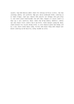 태권도 사범의 이탈 방지를 위한 업무 환경 개선과 소명의식 향상 방안-7
