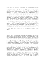 국내 경제활동에서의 시장실패와 정부실패의 사례 조사 및 분석, 우리나라의 무역정책의 변화과정과 경제성장에 미친 영향 (1)-4