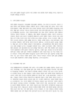국내 경제활동에서의 시장실패와 정부실패의 사례 조사 및 분석, 우리나라의 무역정책의 변화과정과 경제성장에 미친 영향 (1)-5