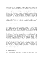 국내 경제활동에서의 시장실패와 정부실패의 사례 조사 및 분석, 우리나라의 무역정책의 변화과정과 경제성장에 미친 영향 (1)-7