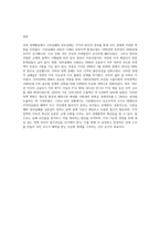 국내 경제활동에서의 시장실패와 정부실패의 사례 조사 및 분석, 우리나라의 무역정책의 변화과정과 경제성장에 미친 영향 (1)-9