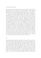 사회복지실천에서 이루어지는 정신분석(역동)모델에 대하여 논하시오 (2)-3