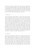 국내 경제활동에서의 시장실패와 정부실패의 사례 조사 및 분석, 우리나라의 무역정책의 변화과정과 경제성장에 미친 영향-2