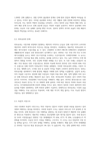 국내 경제활동에서의 시장실패와 정부실패의 사례 조사 및 분석, 우리나라의 무역정책의 변화과정과 경제성장에 미친 영향-3