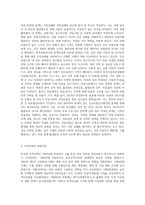 국내 경제활동에서의 시장실패와 정부실패의 사례 조사 및 분석, 우리나라의 무역정책의 변화과정과 경제성장에 미친 영향-6