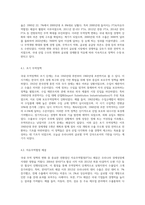 국내 경제활동에서의 시장실패와 정부실패의 사례 조사 및 분석, 우리나라의 무역정책의 변화과정과 경제성장에 미친 영향-7